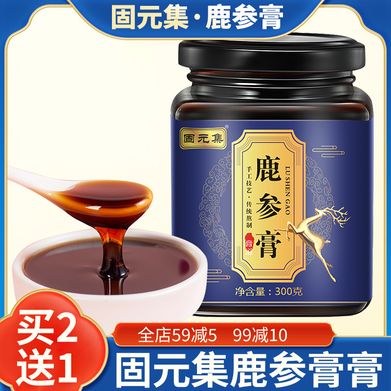 固元集鹿参膏膏滋食同源膏滋性膏滋鹿鞭300g 传统滋补营养品 养生膏 原图主图