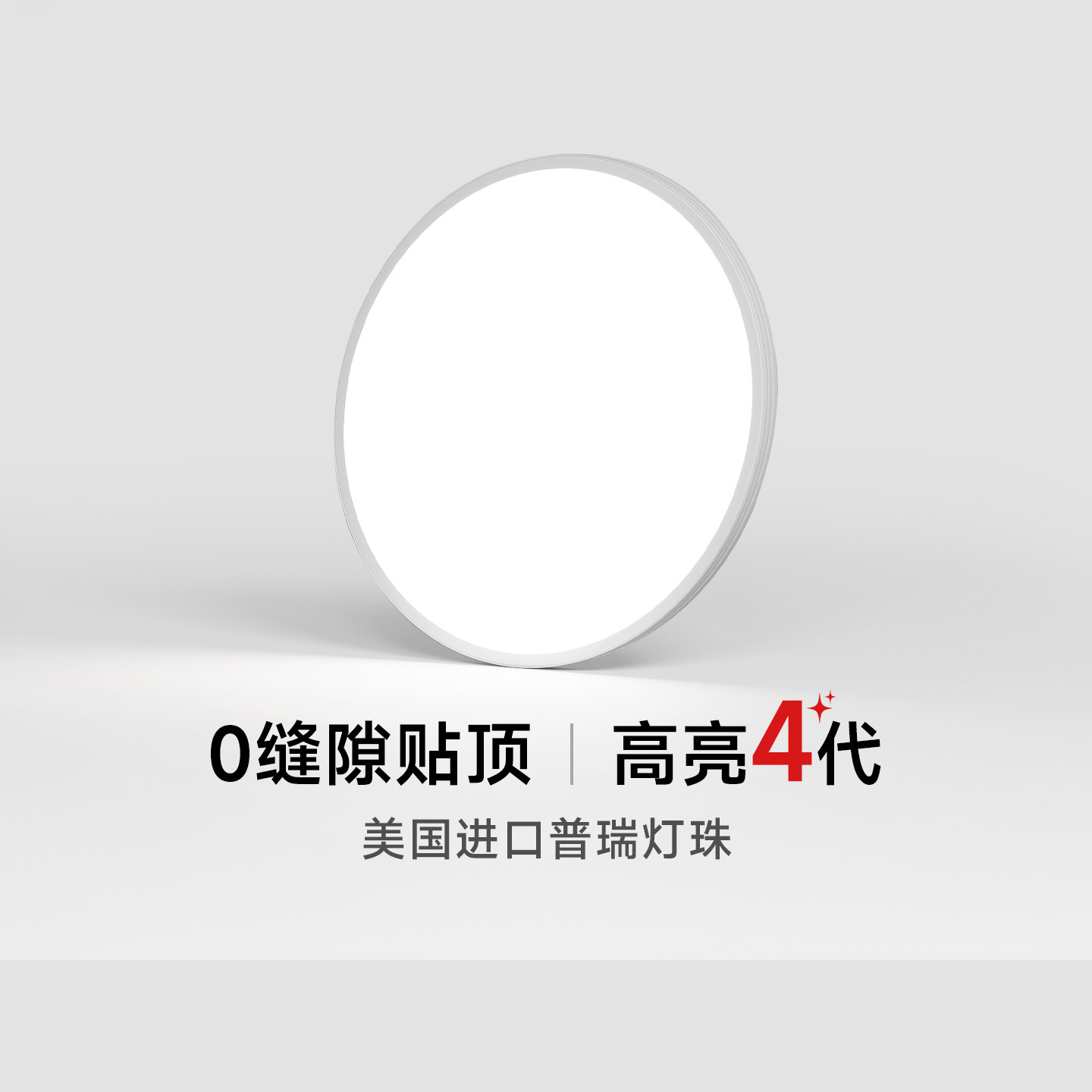 倍光明全光谱护眼吸顶灯卧室普瑞高亮书房卧室简约现代儿童房灯具,家装灯饰光源,护眼吸顶灯,淘宝优惠券,粉丝福利购,淘宝优惠卷