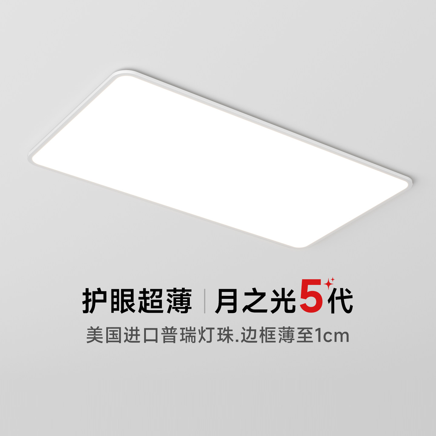 倍光明月之光全光谱护眼吸顶灯超薄卧室普瑞书房餐客厅儿童房灯具,家装灯饰光源,护眼吸顶灯,淘宝优惠券,粉丝福利购,淘宝优惠卷