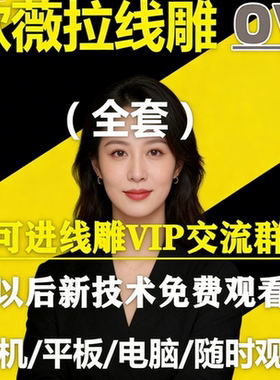 欧薇拉蛋白线教程ov全套pcl压印线ppdo侧颜杀线雕周大大教学参考