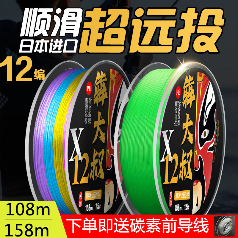 日本进口12编pe线鱼线主线正品远投微物路亚专用大力马超顺滑耐磨