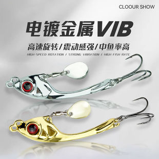 vib路亚饵旋转亮片铁板远投仿生饵震颤金属亮片翘嘴专用远投假饵