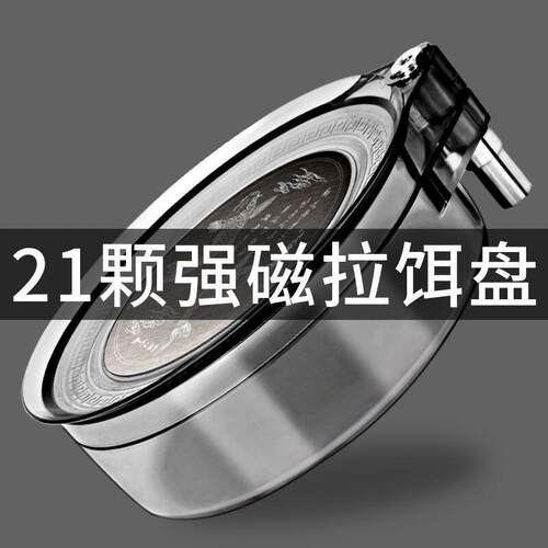 全磁拉饵盘二层三地插卡扣