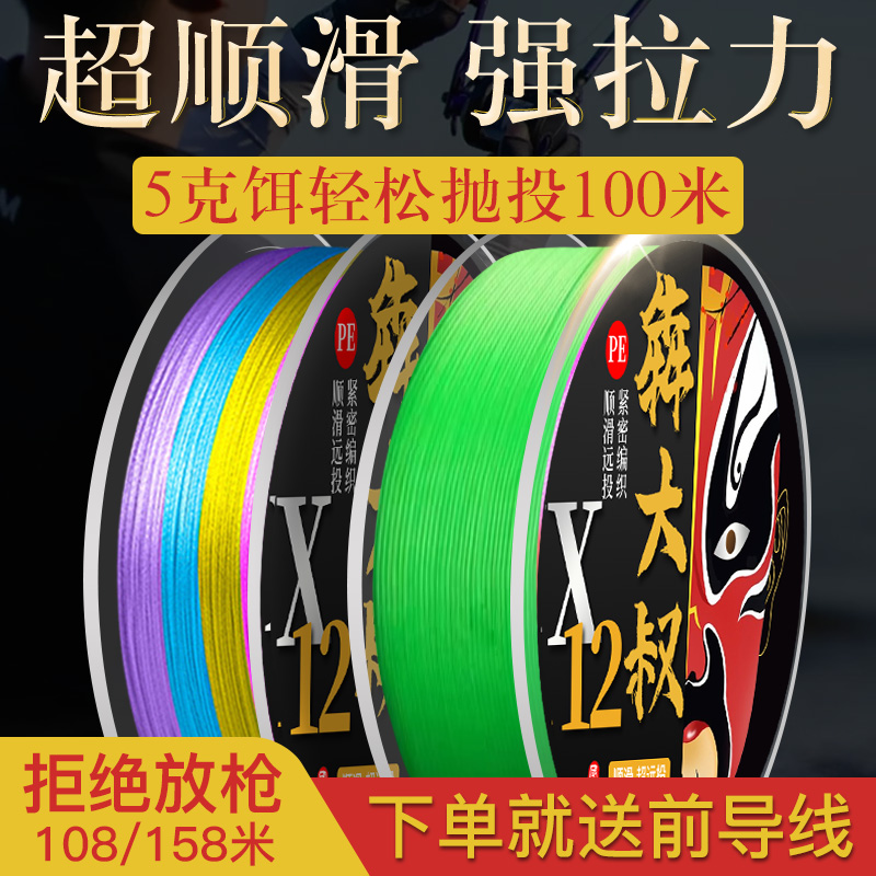 超顺滑12编pe线正品耐磨