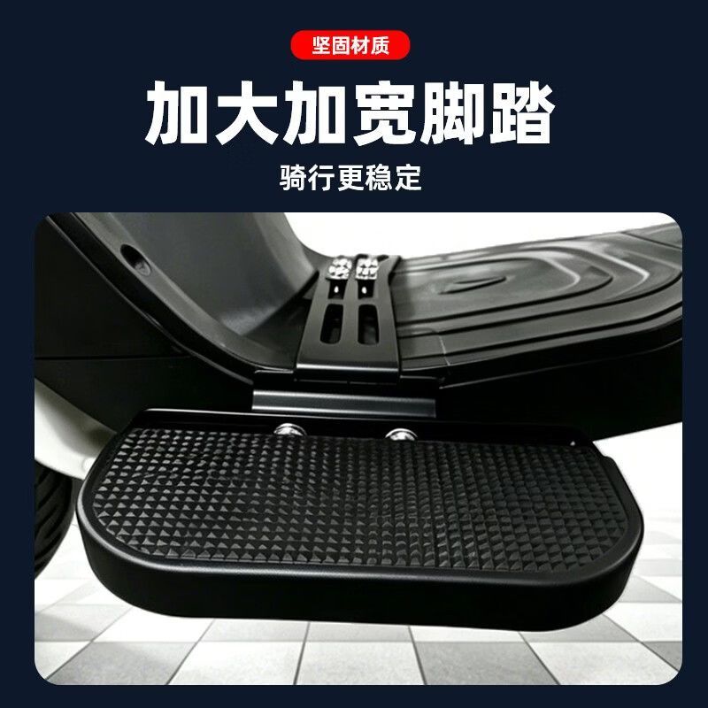 可折叠伸缩加厚脚踏 电动车电摩前装外卖车加装通用放脚脚踏板