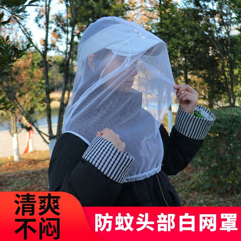 户外钓鱼养蜂防蚊虫全包围透气防护面罩多功能防蚊网纱头罩可拆洗