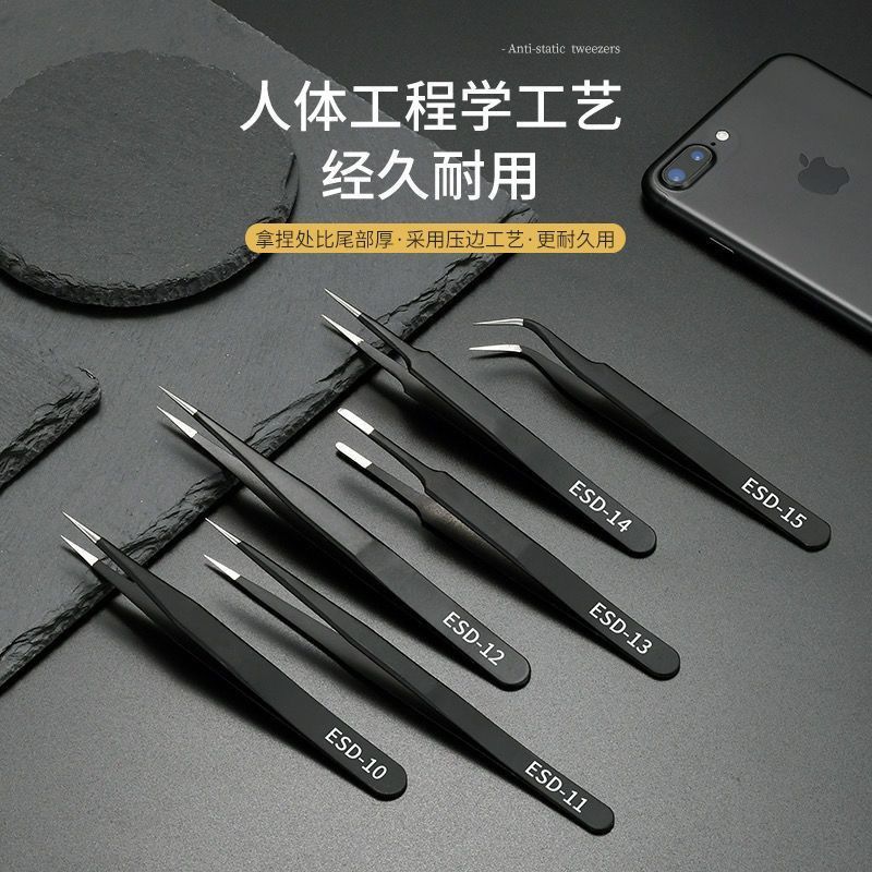 缝纫机维修燕窝挑毛精密夹持工具防静电不锈钢弯头镊子