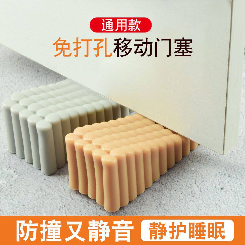 防滑防撞门档门阻免打孔硅胶安全门卡固定门吸阻门器门