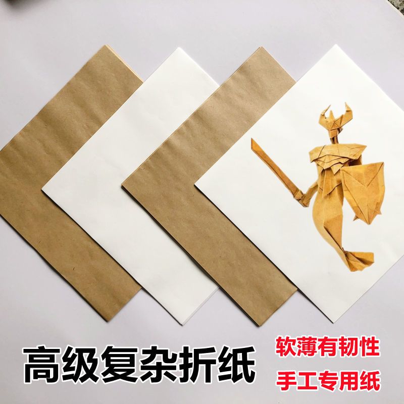 大张牛皮纸正方形儿童复杂手工折纸恐龙千纸鹤蝴蝶昆虫薄韧专用纸