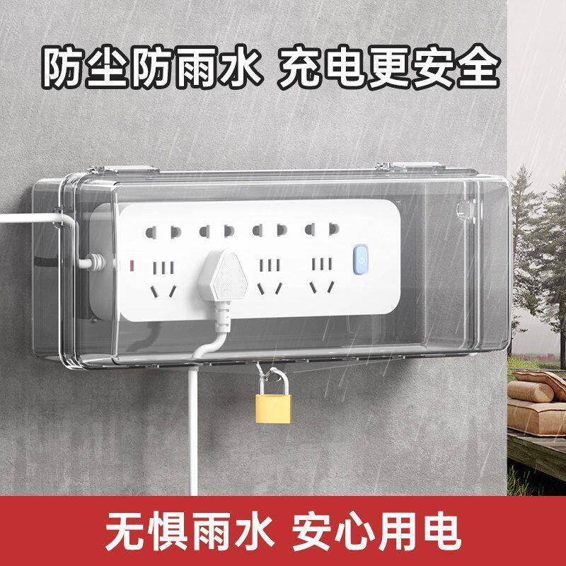 电动车充电排插防水盒户外庭院防雨防尘盒带锁大空间适配多数插排