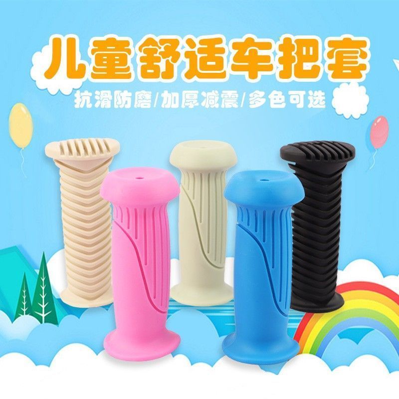 孩童单车软质防滑手柄护套平衡自行车防滑握把防护橡胶把套