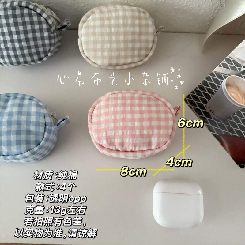 少女杂物钥匙收纳包ins清新格子简约零钱包学生耳机随身包
