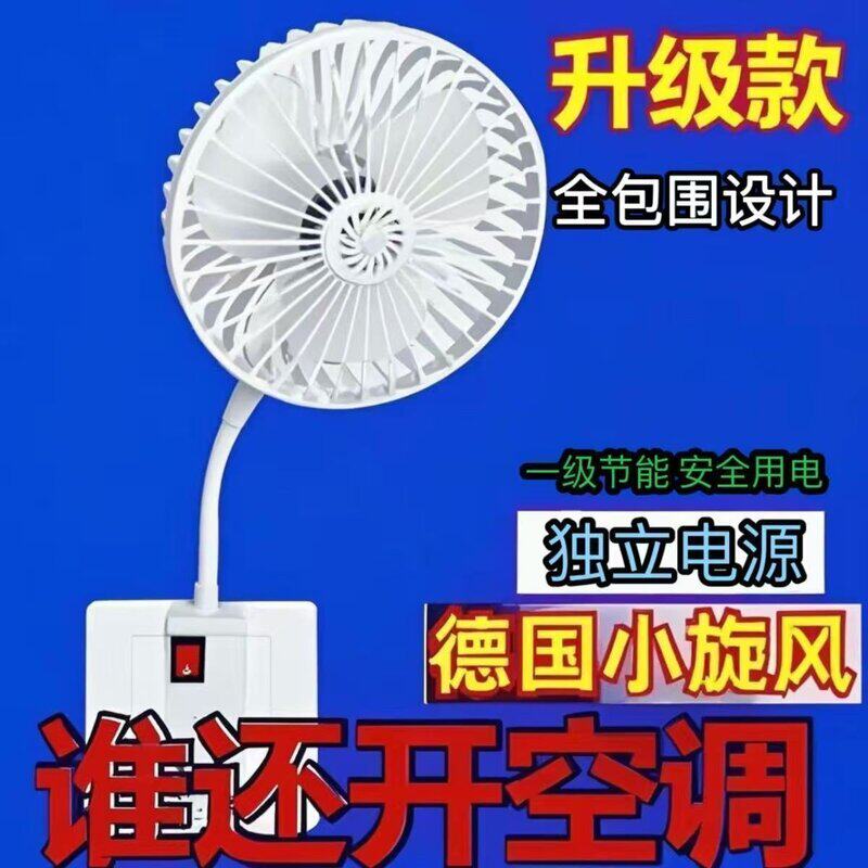 插电一体式万向三插头超凉爽静音大风力厨房专用小型电风扇
