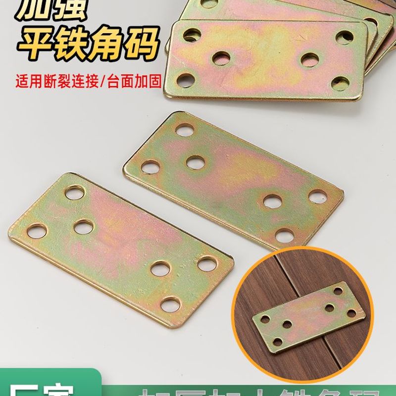九十度直角木板连接件加强镀锌平铁角码L型家具固定五金支架