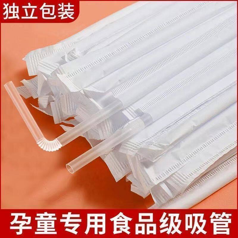 食品级透明弯头塑料吸管孕妇儿童奶茶饮料一次性独立包装软管