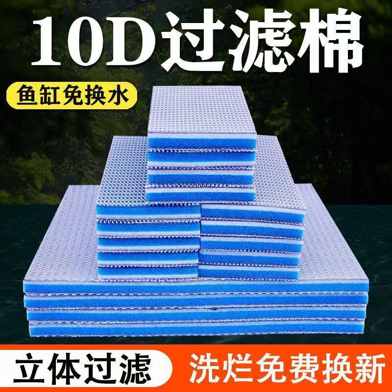 鱼缸无胶生化过滤棉洗不烂高密度海绵加厚净水魔毯养鱼活性炭材料