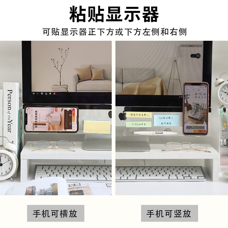 显示器下方办公桌置物板手机充电留言记事贴笔架桌面收纳板