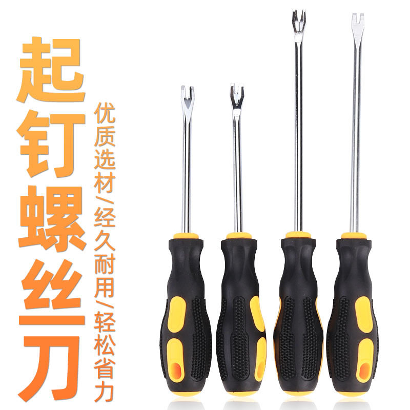木工起钉器弯头直头V型U型起钉螺丝刀开口起子门板撬棍钉枪起钉