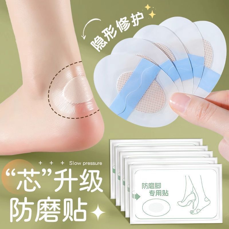 透明超薄防水护脚贴高跟鞋后跟脚趾防磨隐形防起泡舒缓防护贴片