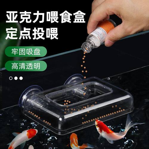 水族透明亚克力鱼缸喂鱼投食圈鱼粮定点漂浮防飘散饲料圈