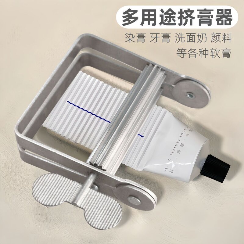 挤牙膏神器挤压器工具手动金属挤膏器美发染膏颜料牙膏夹子不锈钢