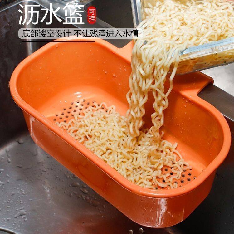 厨房塑料可挂沥水过滤筐水槽蔬果隔渣架饭菜干湿分离通用篮