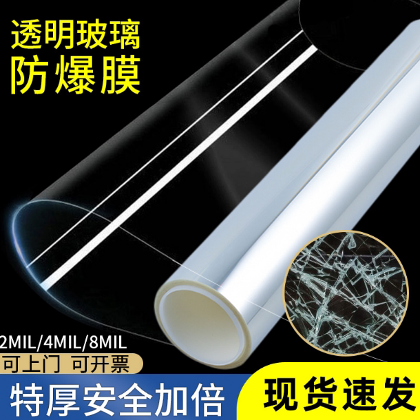玻璃防爆膜淋浴房卫生间浴室窗户门防碎钢化膜安全膜家用透明贴纸
