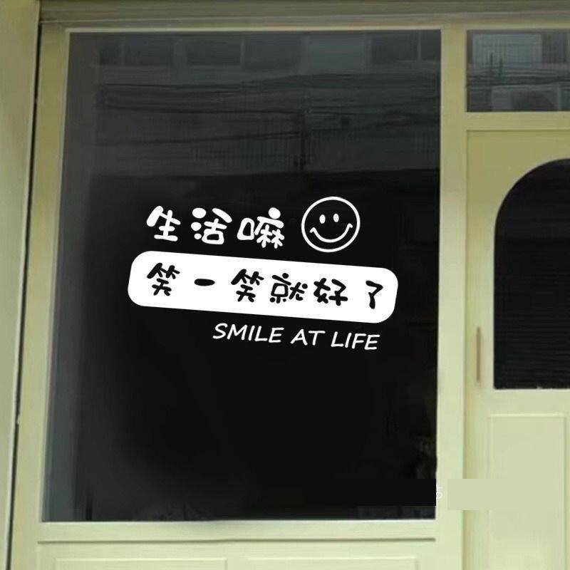 笑脸励志镜子贴画卧室房间墙壁贴纸生活嘛笑一笑就好了装饰贴