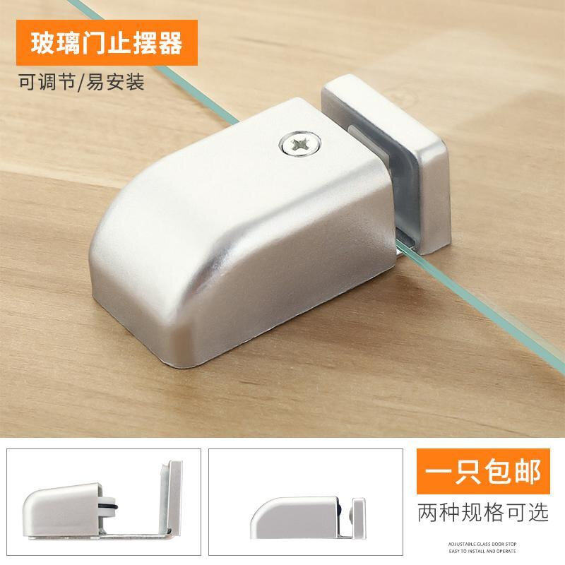 淋浴房配件限位定位移门玻璃固定器有框门止摆器玻璃门定位器