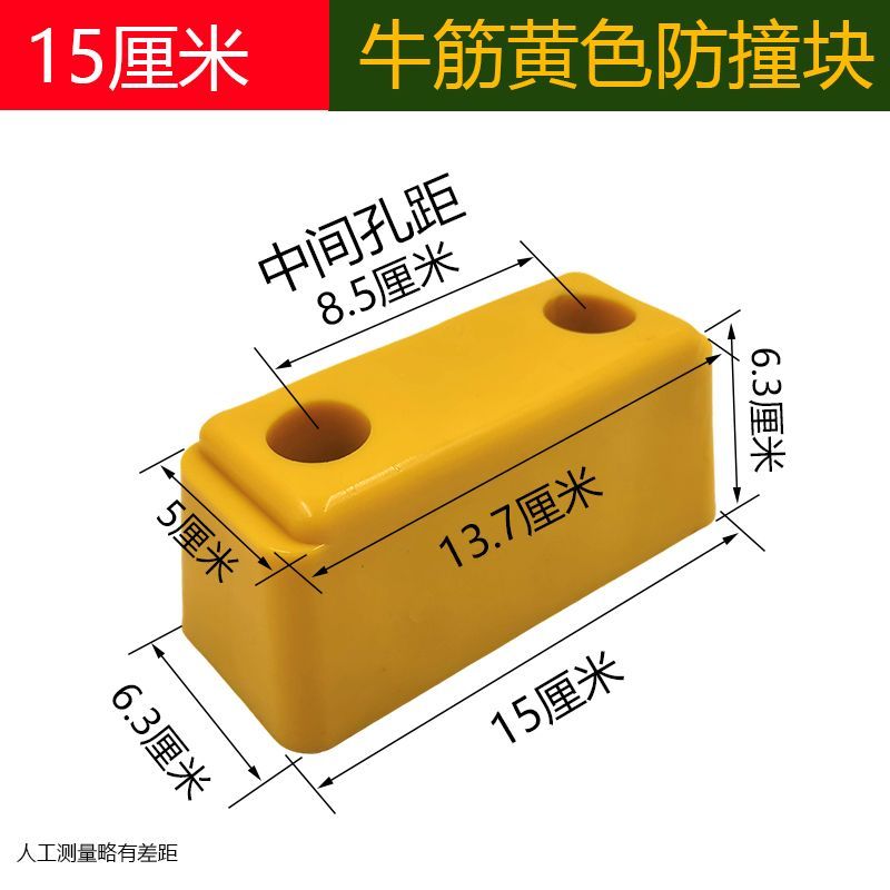 货车防撞胶块橡胶车厢尾部倒车防撞胶墩块汽车缓冲胶块牛筋防撞块