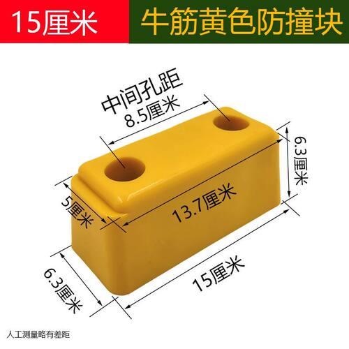 货车防撞胶块橡胶车厢尾部倒车防撞胶墩块汽车缓冲胶块牛筋防撞块
