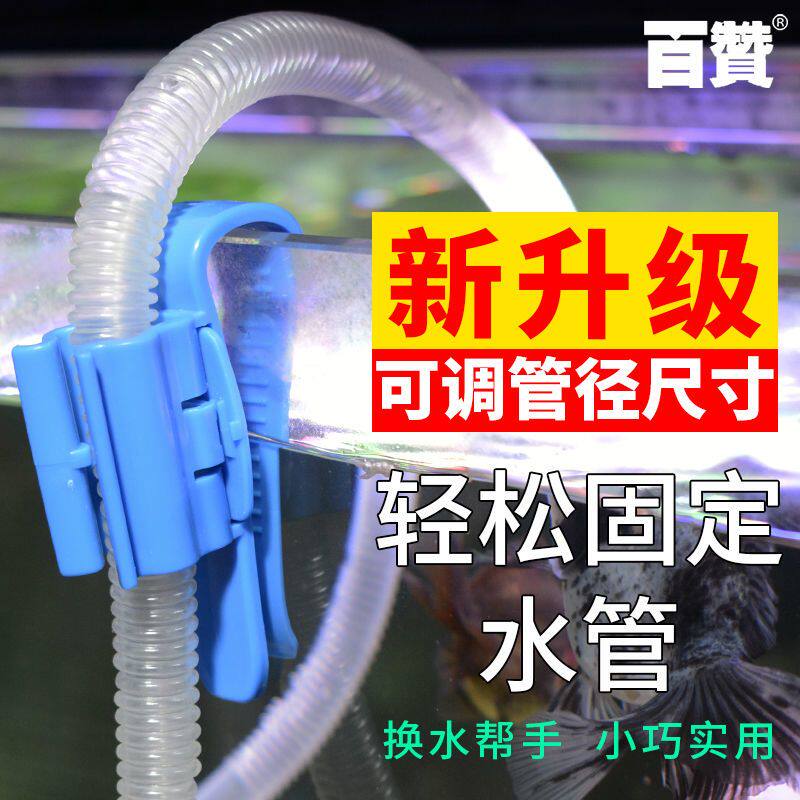 水族箱草龟缸鱼缸抽水管固定夹可调节水管夹鱼缸换水管固定夹