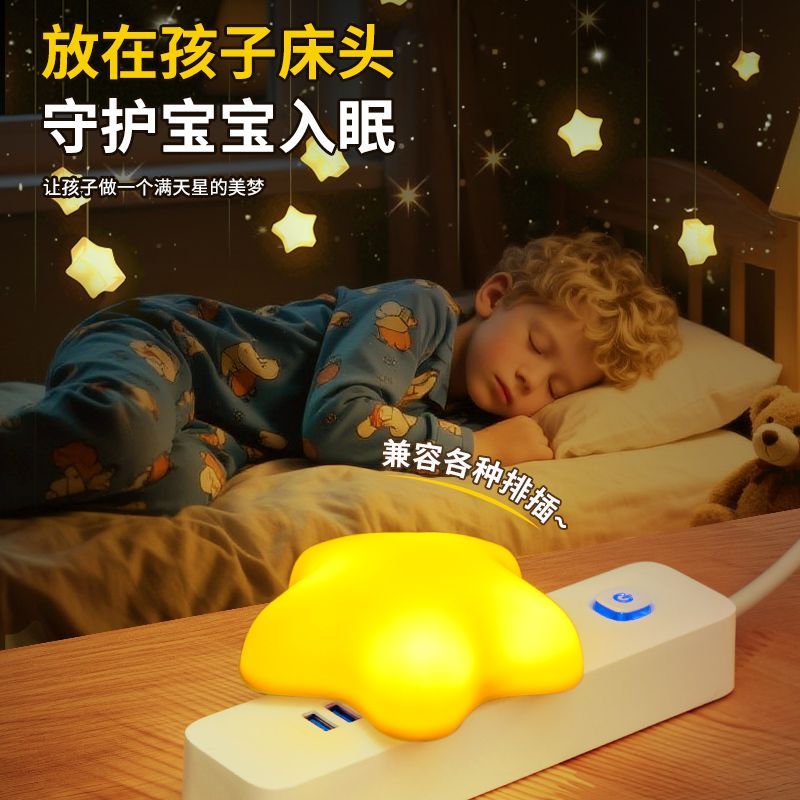 插电式微弱光小夜灯婴儿坐月子喂奶护眼夜用新生儿睡眠床头灯
