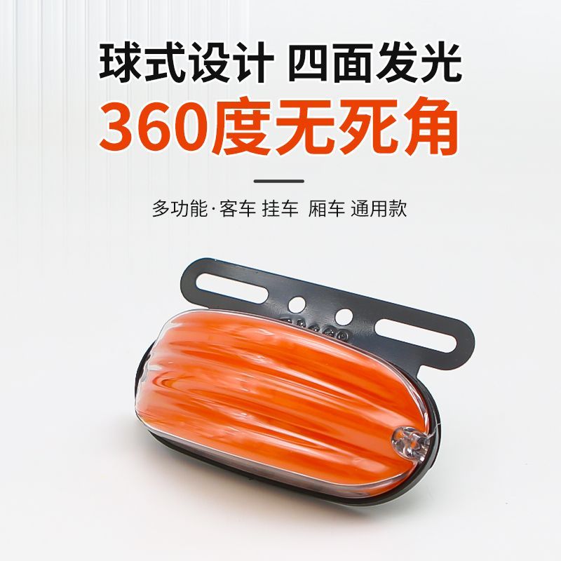 新款大货车幻彩边灯24V照地侧灯带转向超亮轮胎照地灯幻彩尾灯