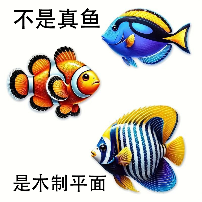 彩色木制海洋小鱼三件装木质墙面装饰挂件
