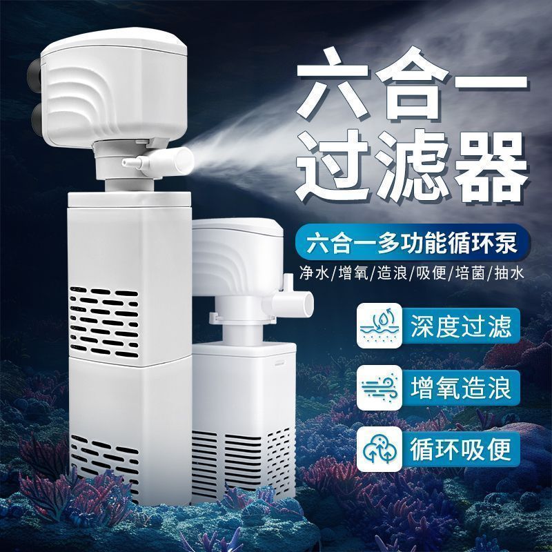 鱼缸过滤器三合一氧气泵静音过滤泵养鱼神器循环水系统内置水族箱