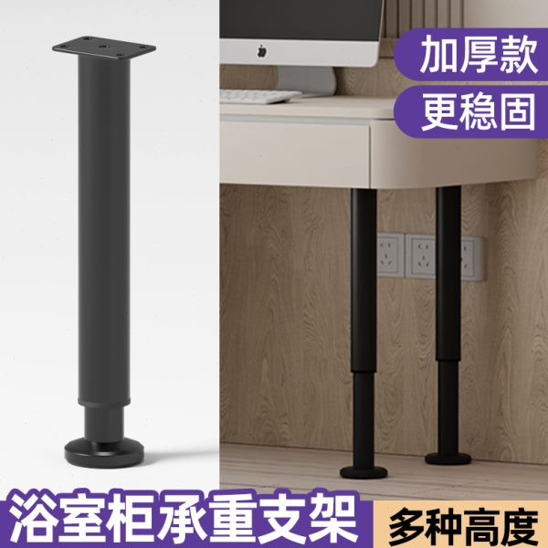 可调支承重支架浴室柜腿支撑脚可调节增高块垫脚高度家具承重橱柜