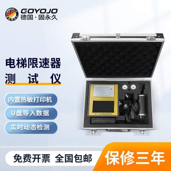 电梯电梯测试仪限速器便携式器作速机动测速度安全限速校验检测仪