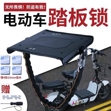 适用踏板爱玛于绿铃锁钢板防盗电动车电池锁电瓶电瓶神器源雅迪台