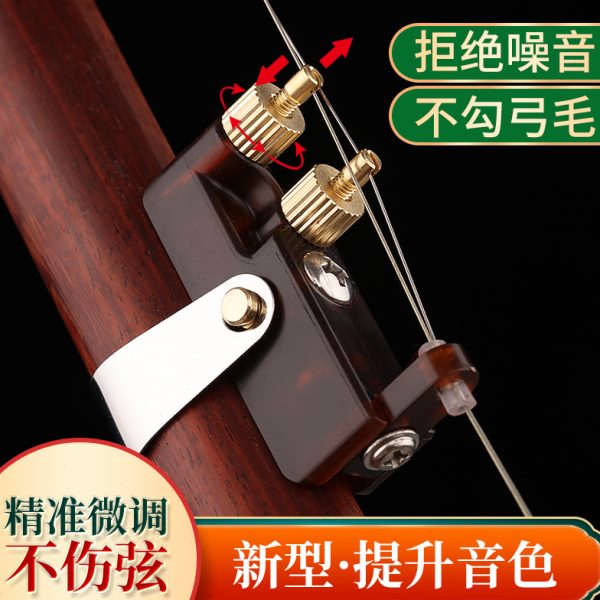 千斤微护专业新器黄铜微调型免安装器二胡弦新式琴调玄鹤二胡配件