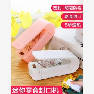 封口机保鲜家用塑料小型迷你封口迷你塑封机真空食品袋抽