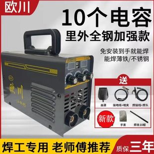 便携迷你小一体机欧多功能全套川0大容量40焊机家用
