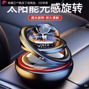 太阳能穗越香氛磁悬浮环车载香薰质感百货双光品摆件汽车旋转德国
