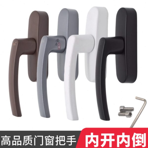 内动断桥铝合金门窗执内内外传窗窗户把手手柄拉手开推手倒配件锁