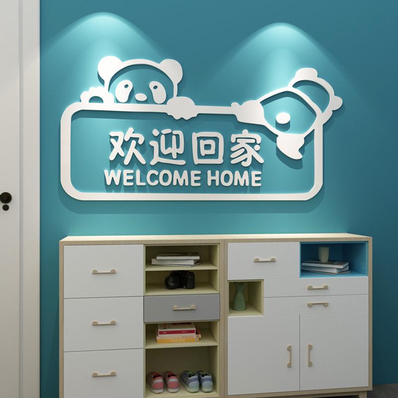 卡通熊猫客厅自粘贴画房间玄关墙面装饰品鞋柜背景布置d立体墙贴图片