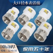 晟悦40热水器活接50大口径63变径水表活直接活弯前置PPR水管配件