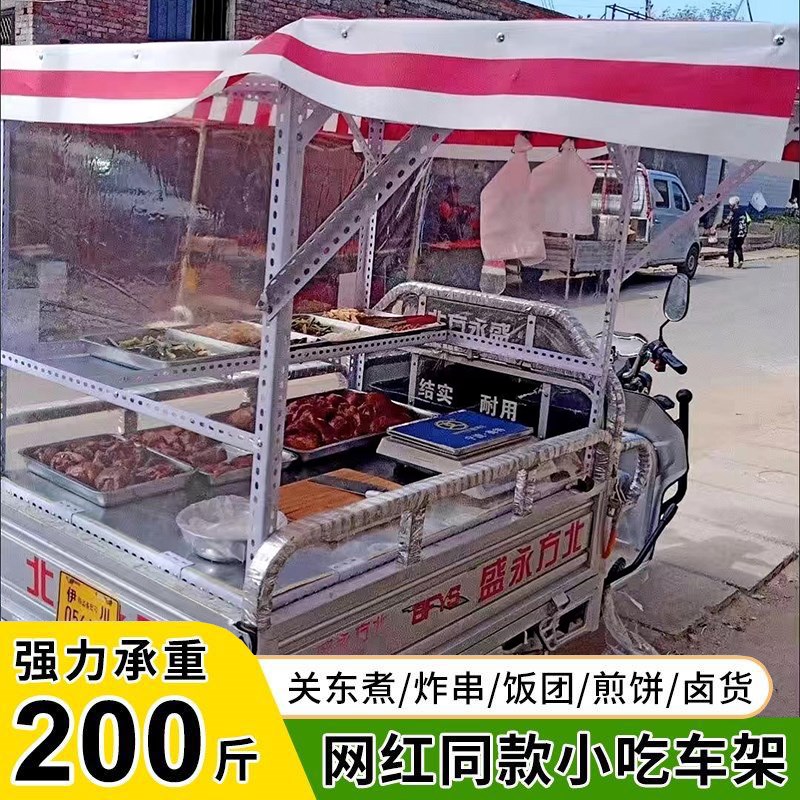 三轮车摆摊架子炸串架卤菜烧烤架鸡蛋灌饼炒粉臭豆腐饭团商用夜市