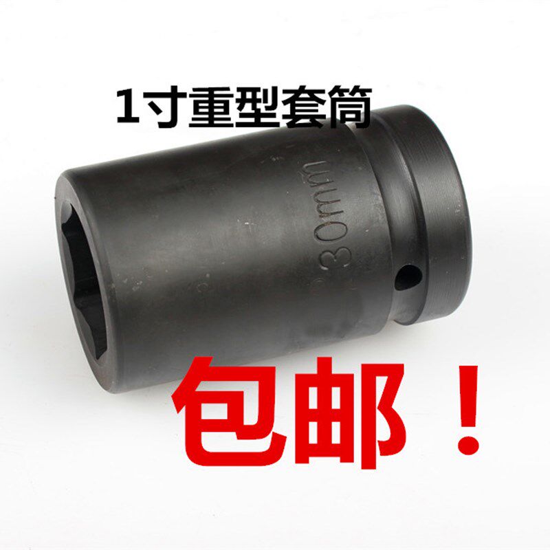 1寸重型加厚大风炮加长套筒头25mm电气动内六角扳手24 27 30包邮