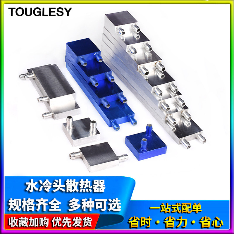 水冷头40*40水冷板 吸热液冷CPU半导体制冷片散热器 模具水冷紫铜
