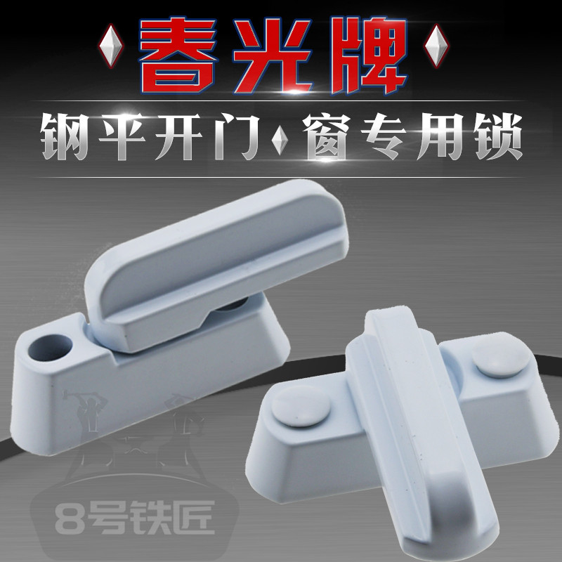 塑钢门窗小执手内外开窗儿童安全防盗锁扣 T型别卡锁头平开门把手
